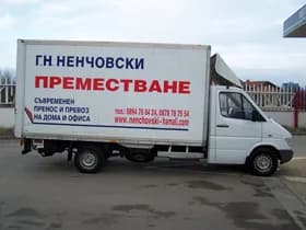 Бус на Хамали Ненчовски — съвременните хамали днес